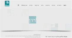 Desktop Screenshot of gilron.com